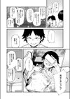 アプリがやれって言ったら何でもやるのかお前は？はい！試し読み2ページ