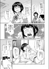 アプリがやれって言ったら何でもやるのかお前は？はい！試し読み3ページ