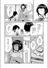アプリがやれって言ったら何でもやるのかお前は？はい！試し読み6ページ