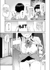 アプリがやれって言ったら何でもやるのかお前は？はい！試し読み7ページ