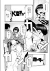 アプリがやれって言ったら何でもやるのかお前は？はい！試し読み8ページ