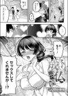 アヘって成仏 幽花さん試し読み1ページ