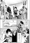 アヘって成仏 幽花さん試し読み3ページ