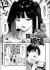 陰キャゲーマー、キャラメイクで絶望試し読み1ページ