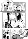 陰キャゲーマー、キャラメイクで絶望試し読み7ページ