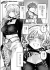 小悪魔はきみにささやく試し読み1ページ