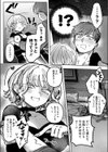 小悪魔はきみにささやく試し読み3ページ