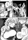 小悪魔はきみにささやく試し読み5ページ