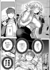 小悪魔はきみにささやく試し読み7ページ