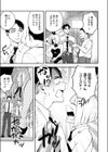 真面目で不器用な男と不真面目で器用な女試し読み3ページ