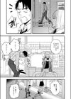 真面目で不器用な男と不真面目で器用な女試し読み5ページ