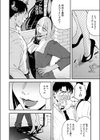 真面目で不器用な男と不真面目で器用な女試し読み8ページ