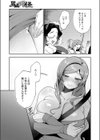 男幽VHSの怪試し読み3ページ
