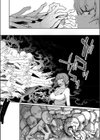 男幽VHSの怪試し読み6ページ