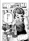 名瀬さんは興味津々！試し読み2ページ