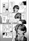 名瀬さんは興味津々！試し読み3ページ