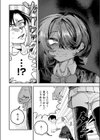 名瀬さんは興味津々！試し読み4ページ