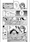 名瀬さんは興味津々！試し読み5ページ