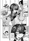 名瀬さんは興味津々！試し読み6ページ