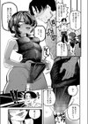 名瀬さんは興味津々！試し読み7ページ