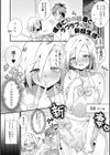 199_男の娘とぬりゅハメえっち！試し読み3ページ