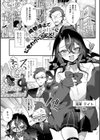 199_男の娘とぬりゅハメえっち！試し読み7ページ