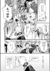 199_男の娘とぬりゅハメえっち！試し読み8ページ