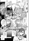 199_男の娘とぬりゅハメえっち！試し読み11ページ