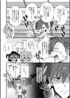 199_男の娘とぬりゅハメえっち！試し読み12ページ