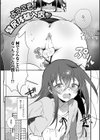 199_男の娘とぬりゅハメえっち！試し読み19ページ