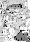 199_男の娘とぬりゅハメえっち！試し読み23ページ