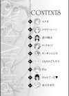 Sweet Affection試し読み2ページ