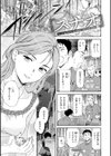 Sweet Affection試し読み3ページ