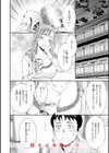 Sweet Affection試し読み6ページ