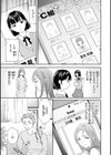 Sweet Affection試し読み9ページ
