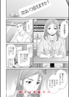 Sweet Affection試し読み10ページ