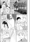 Sweet Affection試し読み11ページ