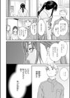 Sweet Affection試し読み12ページ