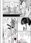 Sweet Affection試し読み14ページ