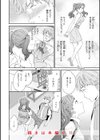 Sweet Affection試し読み18ページ
