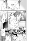 Sweet Affection試し読み19ページ