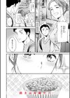 Sweet Affection試し読み22ページ