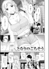 Sweet Affection試し読み23ページ