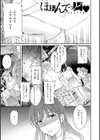 Sweet Affection試し読み31ページ