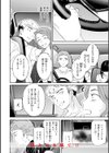 Sweet Affection試し読み34ページ