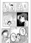 お花畑でキノコさがし試し読み5ページ