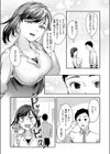 お花畑でキノコさがし試し読み7ページ