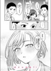 お花畑でキノコさがし試し読み10ページ