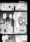 サービス終了のお知らせ試し読み3ページ