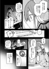サービス終了のお知らせ試し読み4ページ